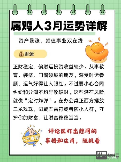 属鸡天枰座今天运气如何