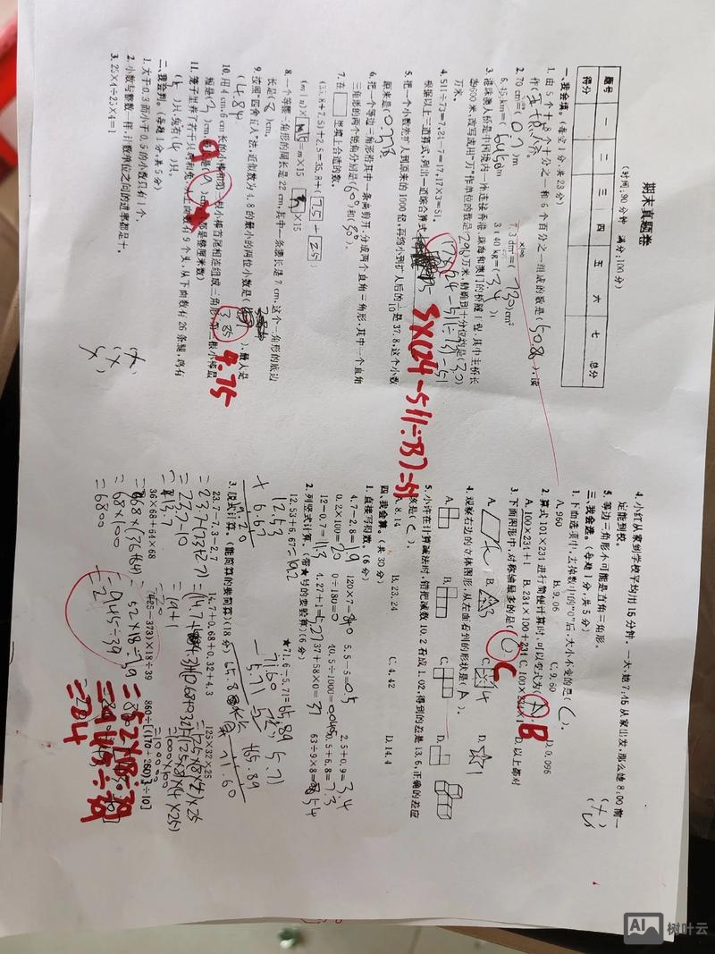 如何四天做完26张卷子