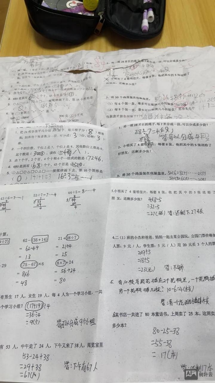 如何四天做完26张卷子