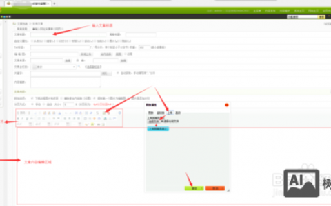 织梦如何高效管理关键字？
