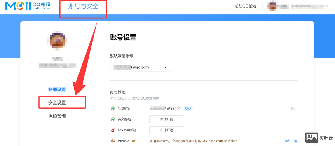 163邮箱如何开启pop3