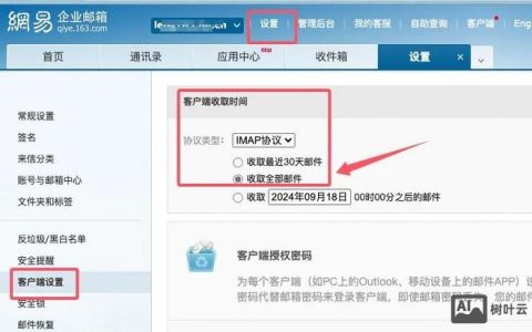 163邮箱如何开启pop3？