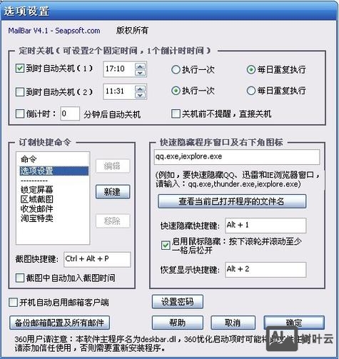 w7系统定时关机命令