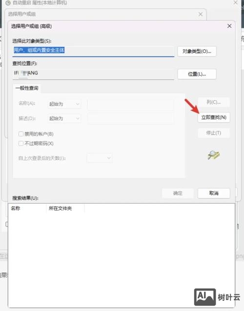 w7系统定时关机命令