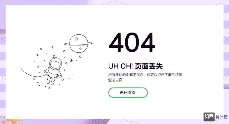 dede如何修改404页面