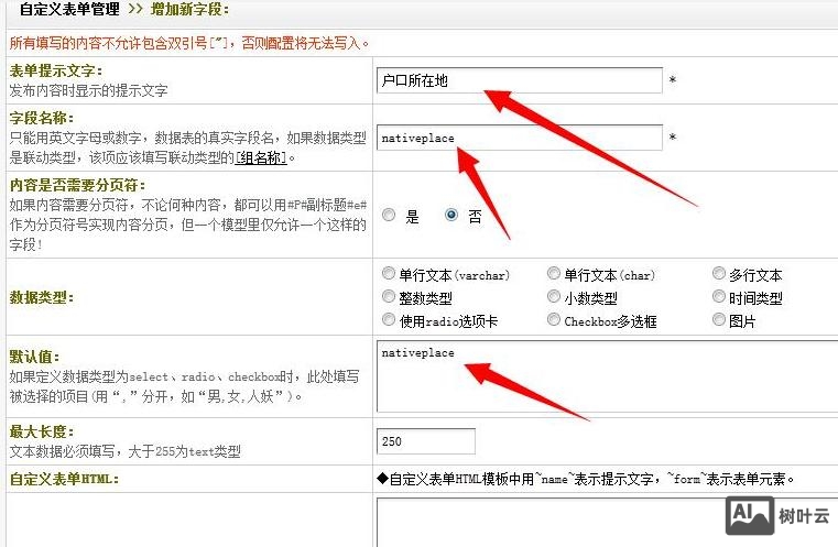 织梦如何添加广告位