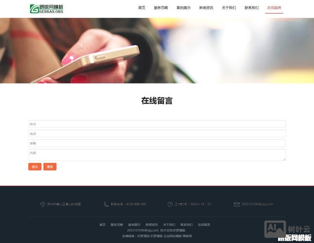 织梦如何添加广告位