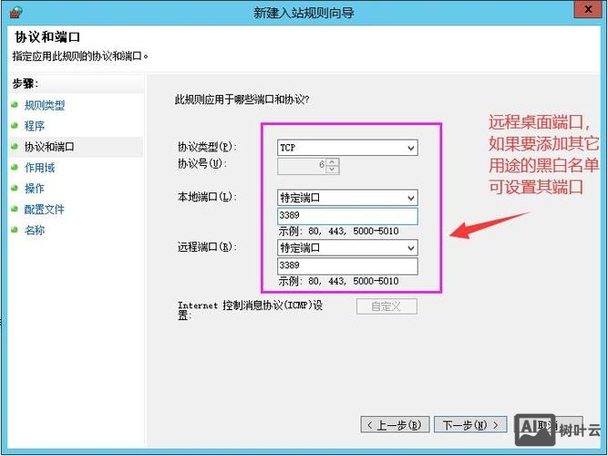 如何阻止加域电脑受控制