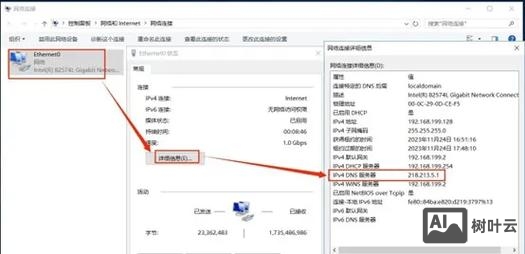 如何阻止加域电脑受控制