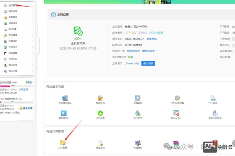 如何上传东西到虚拟主机