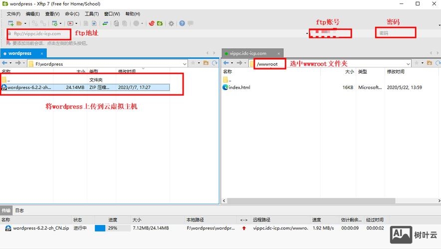 如何上传东西到虚拟主机