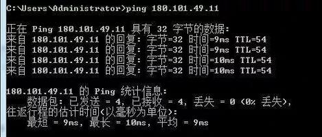测试网络稳定性命令