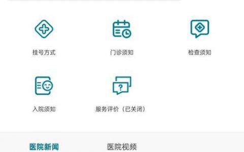 医院官网怎么做才能专业又实用？