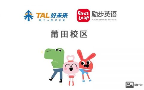 励步英语营销秘诀是什么？