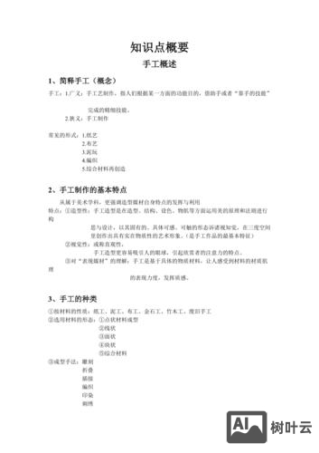 如何做专题制作方法