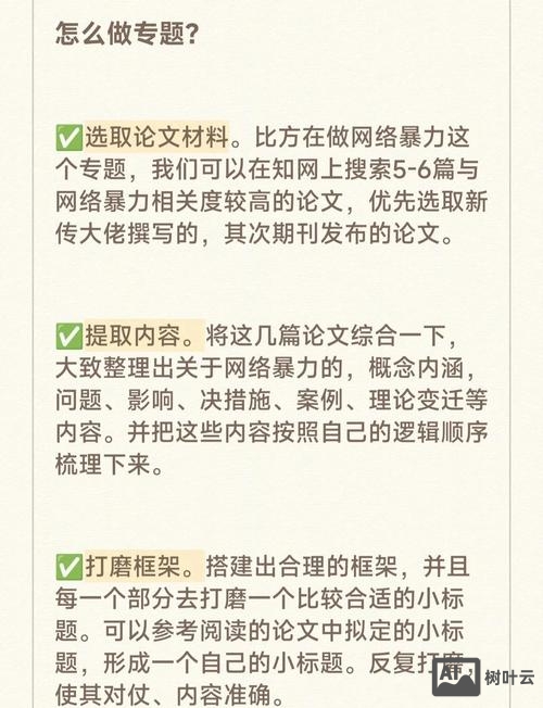 如何做专题制作方法