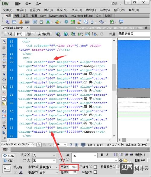如何去制作一个网页