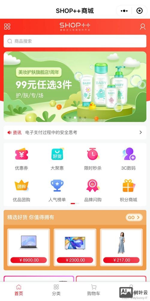 如何在微信中购物网站