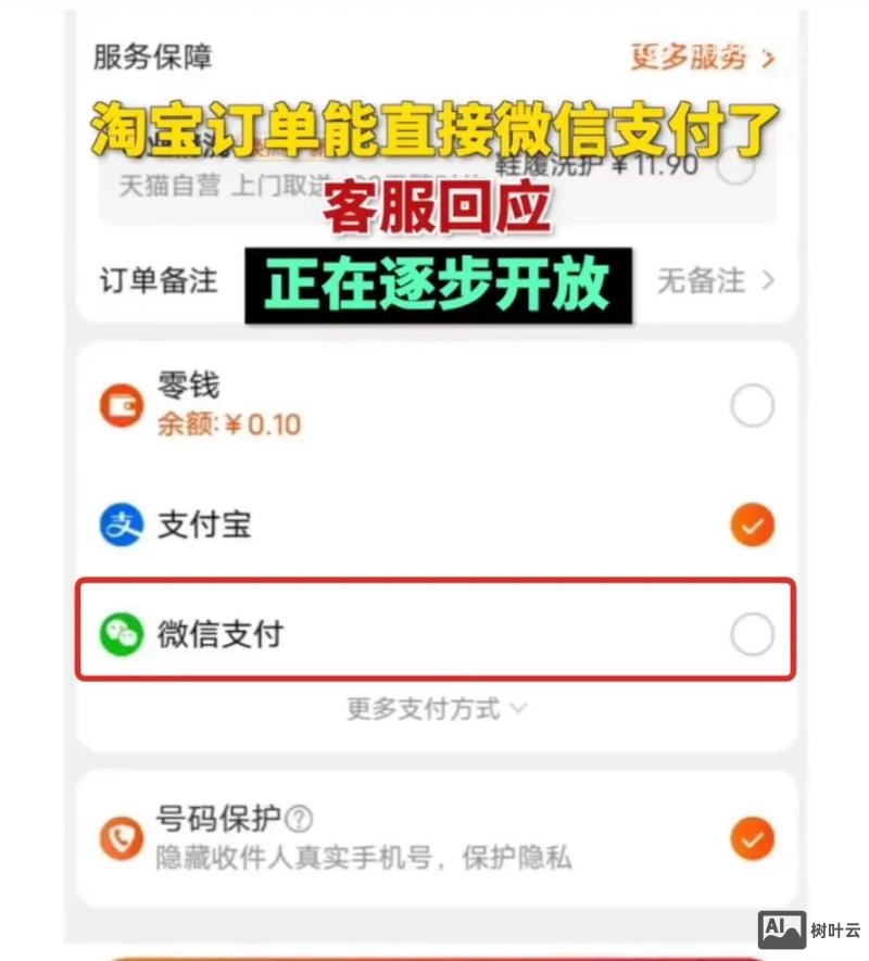 如何在微信中购物网站