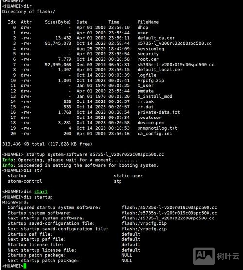 华为交换机删除配置命令
