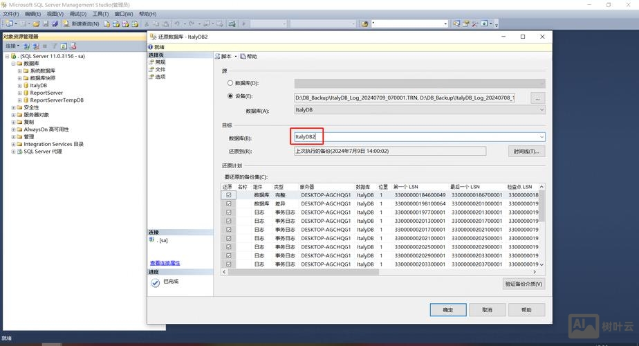 织梦数据库如何备份