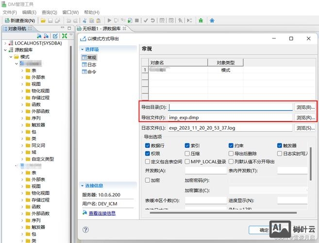 织梦数据库如何备份