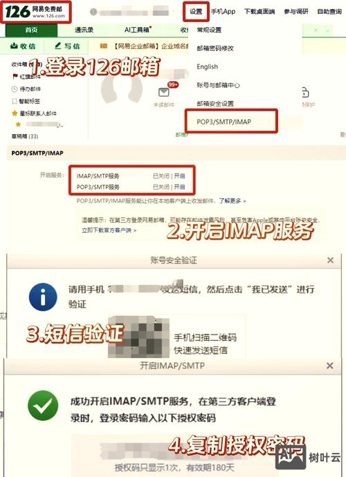 阿里企业邮箱如何设置outlook