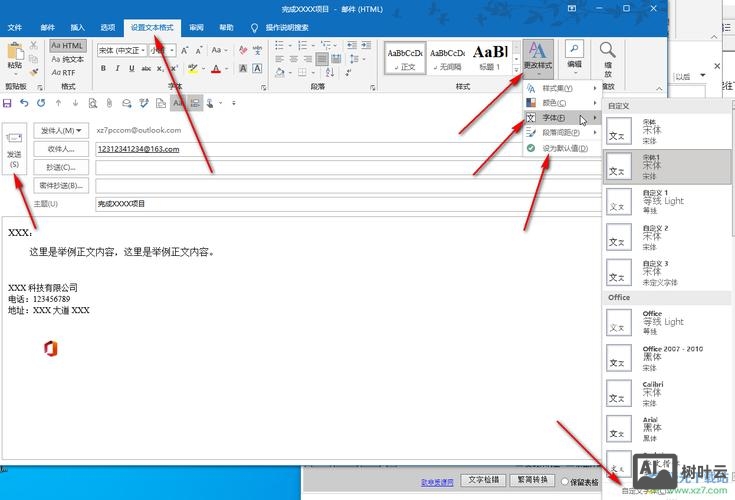 阿里企业邮箱如何设置outlook
