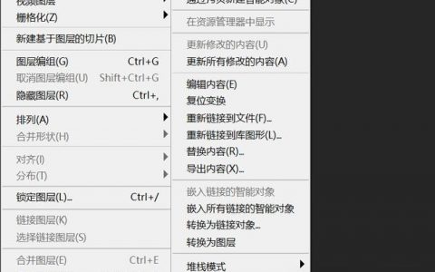 PS如何快速转为智能对象？