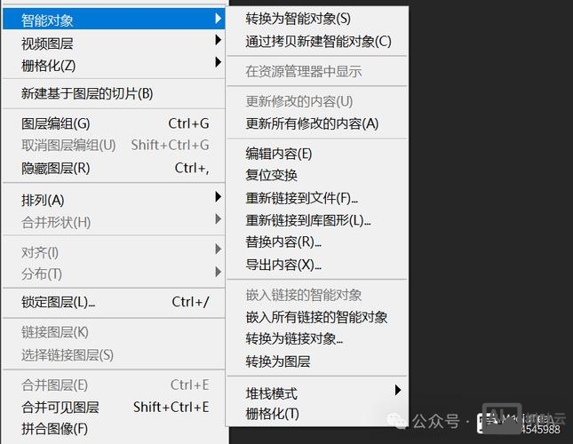 ps如何转化为智能对象