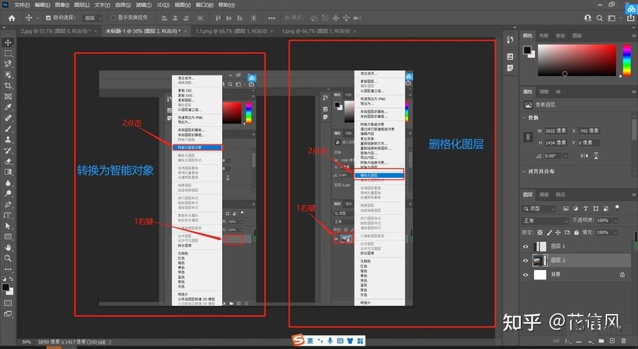 ps如何转化为智能对象