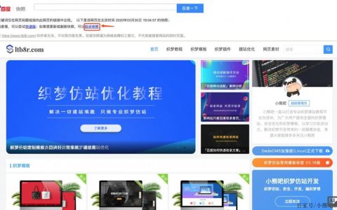 如何让百度快照快速更新？