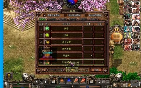 破天一剑攻城命令如何生效？