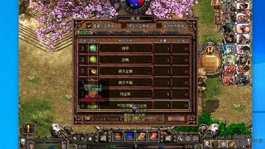 破天一剑攻城命令