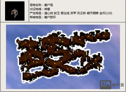 破天一剑攻城命令