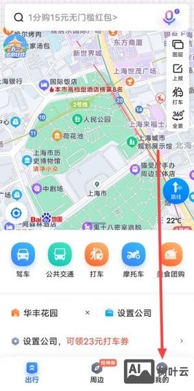 如何生成百度地图