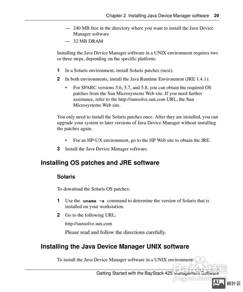 北电程控交换机命令