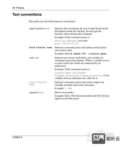 北电程控交换机命令