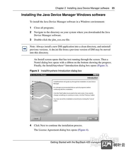 北电程控交换机命令
