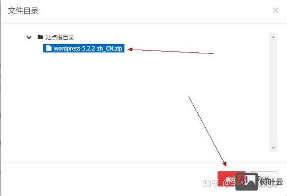 万网空间如何在线解压