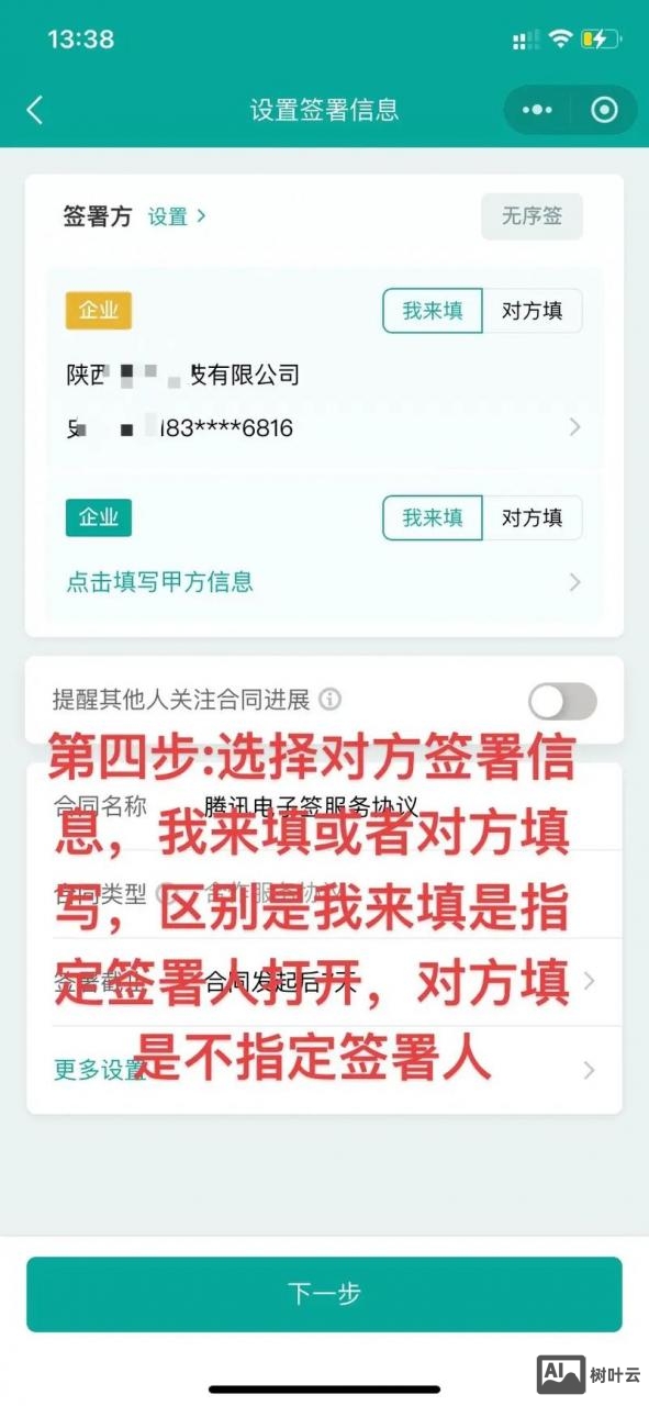 腾讯如何应用电子商务