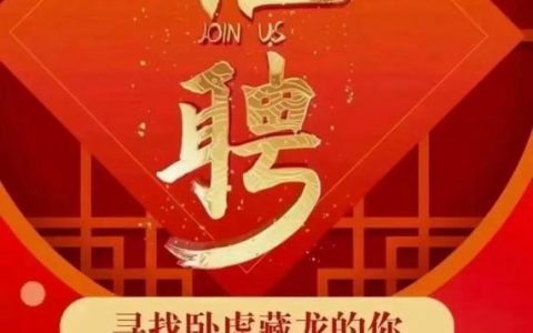 铜板街招聘，哪些岗位在招？