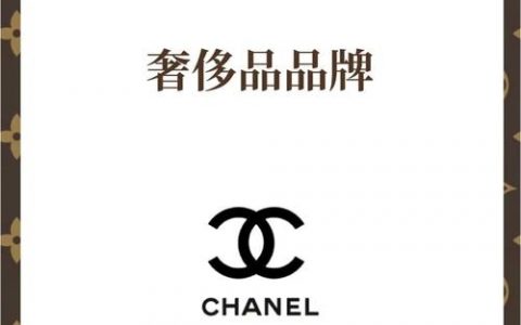 香奈儿网站设计如何融合经典与数字体验？