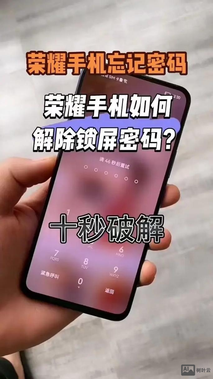 如果忘记密码如何找回来