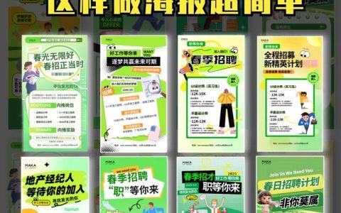 口碑优化招聘，如何精准识人？