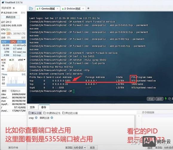 centos7.2防火墙命令