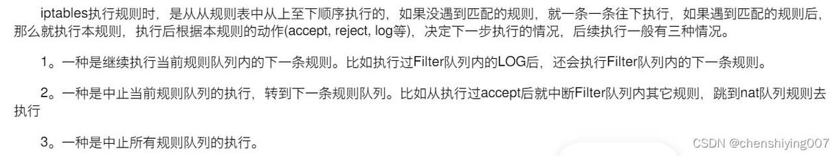 centos7.2防火墙命令