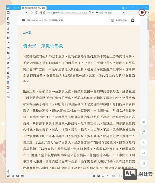 如何在网站调用字体