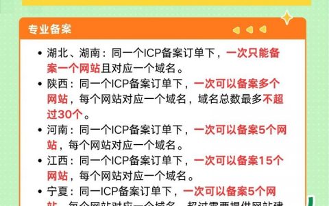 域名换服务商，如何无缝转移？