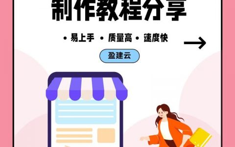 商城关键词怎么设置才有效？